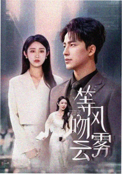 山海奇谭 动画片在线观看